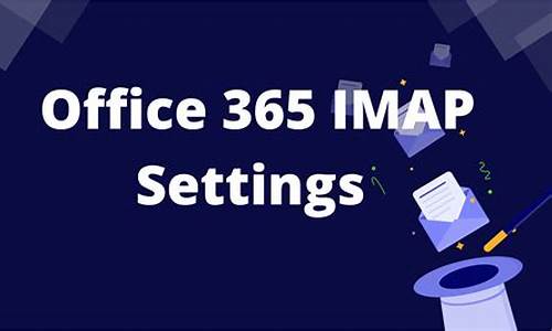 探索IMAP和Office 365：解锁高效办公新方式